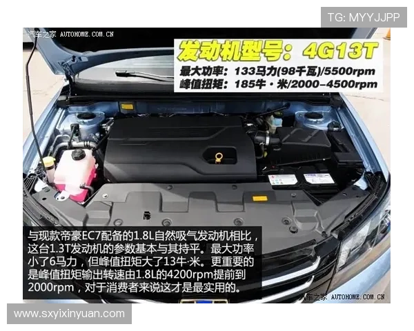 1.3T发动机最大亮点 新帝豪EC7接受预订 1.3T发动机最大亮点 新帝豪EC7接受预订