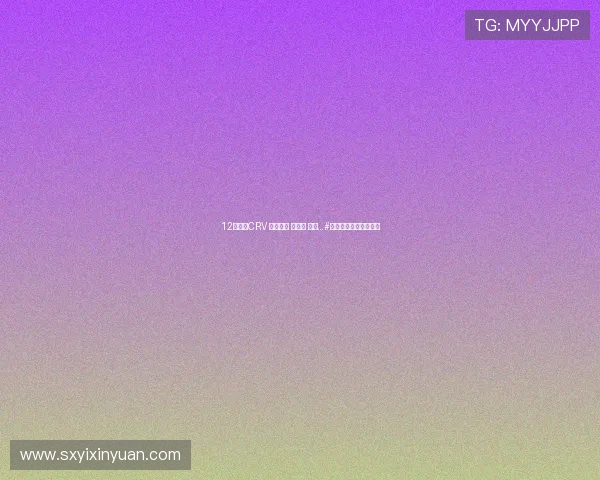 12款本田CRV 原车后视 接大屏 教程…#专业的事交给专业的人