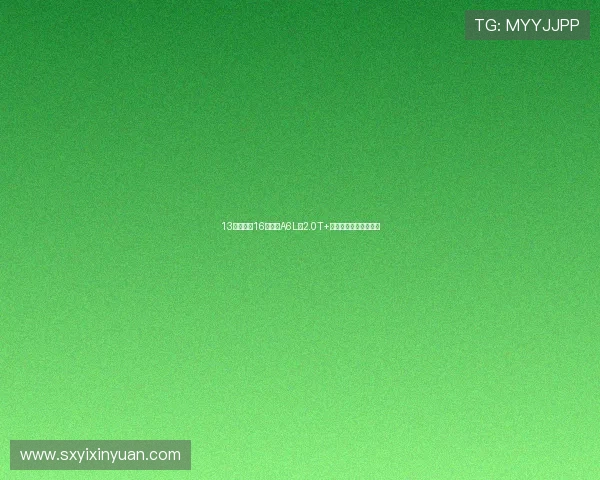 13万多拿下16款奥迪A6L，2.0T+四驱，宜商宜家好选择