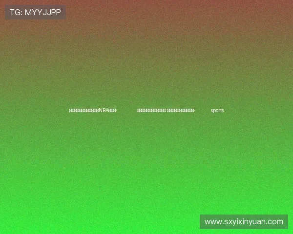 ✅体育直播🏆世界杯直播🏀NBA直播⚽- 剧集《骄阳似我》官宣阵容 宋威龙、赵今麦领衔主演- sports